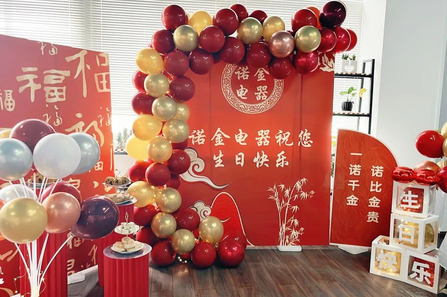 一寸一礼，，，，一寸欢喜|6月员工整体生日大part火热来袭~_浙江诺金电器有限公司