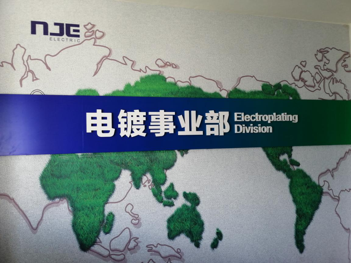 诺金电器