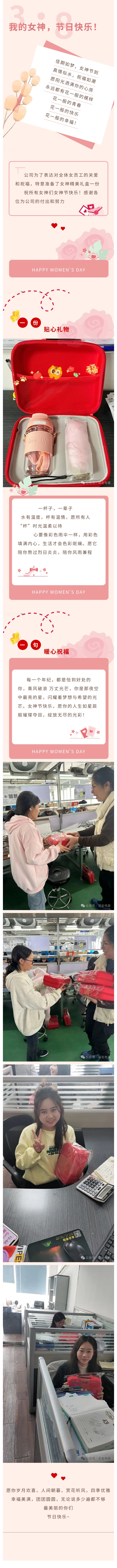 我的女神 节日快乐_浙江诺金电器有限公司