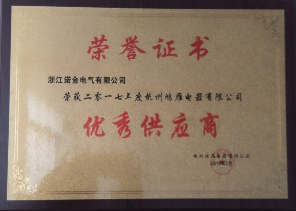诺金电器