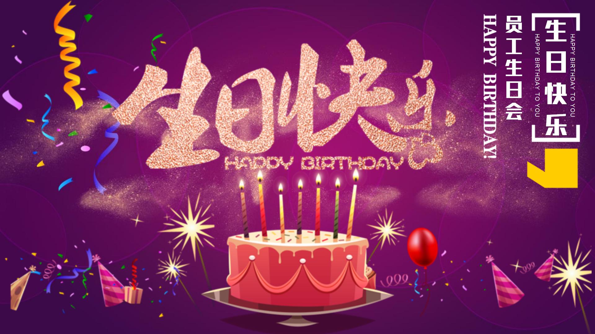 当圣诞月撞上生日会|一起解锁生日惊喜吧_浙江诺金电器有限公司