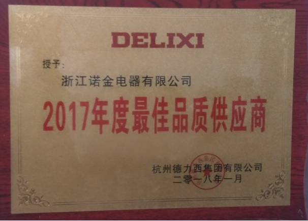 诺金电器