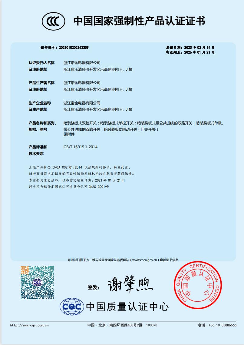 3C认证